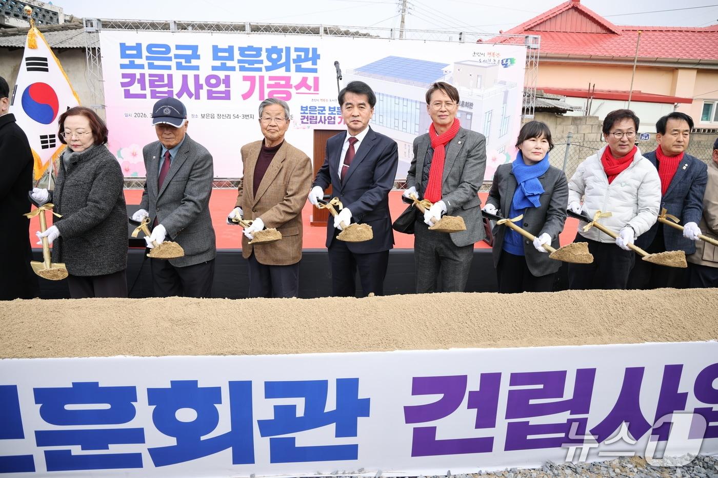 본문 이미지 - 보은군 보훈회관 기공식.(보은군 제공. 재판매 및 DB금지) 