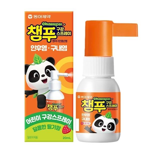 본문 이미지 - (동아제약 제공)