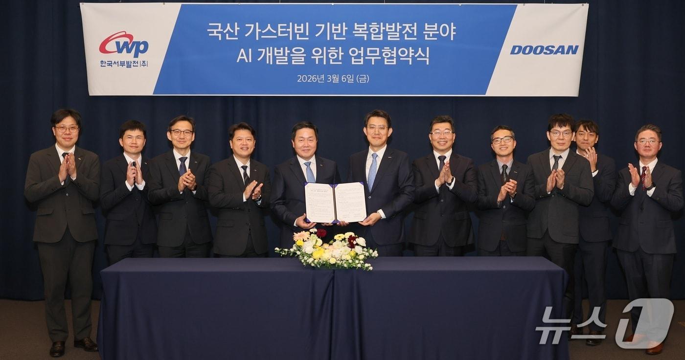 본문 이미지 - 한국서부발전은 지난 6일 경기 성남 분당 두산타워에서 두산에너빌리티와 ‘국산 가스터빈 기반 복합발전 분야 인공지능(AI) 개발을 위한 업무협약’을 체결했다.(서부발전 제공. 재판매 및 DB금지)2026.3.10/뉴스1