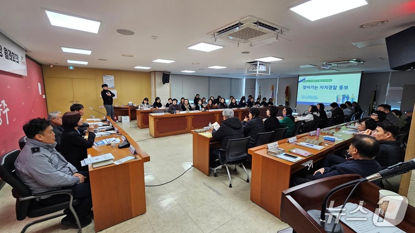 본문 이미지 - 경기도북부자치경찰위원회의 찾아가는 설명회. (사진 경기도 제공) /뉴스1