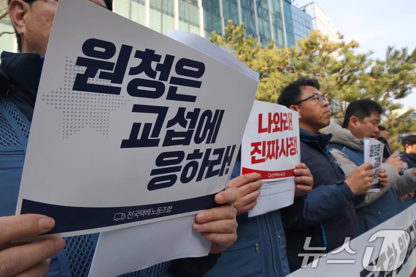 본문 이미지 - 전국택배노동조합 관계자들이 10일 오전 서울 종로구 CJ대한통운 본사 앞에서 택배노조 원청교섭 촉구 기자회견을 하고 있다. 2026.3.10 ⓒ 뉴스1 이광호 기자