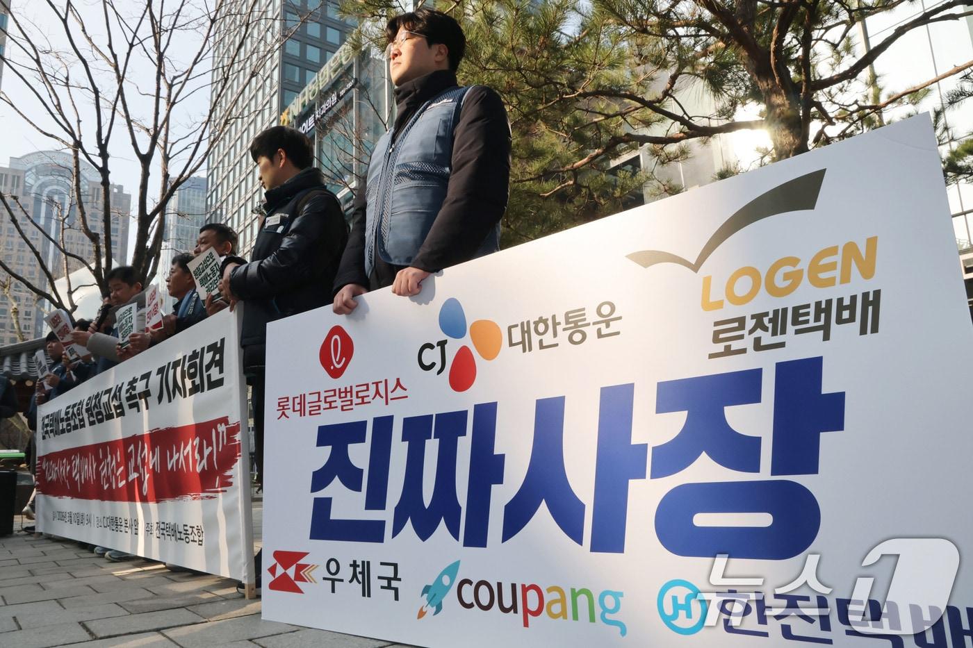 본문 이미지 - 전국택배노동조합 관계자들이 10일 오전 서울 종로구 CJ대한통운 본사 앞에서 택배노조 원청교섭 촉구 기자회견을 하고 있다. 2026.3.10 ⓒ 뉴스1 이광호 기자