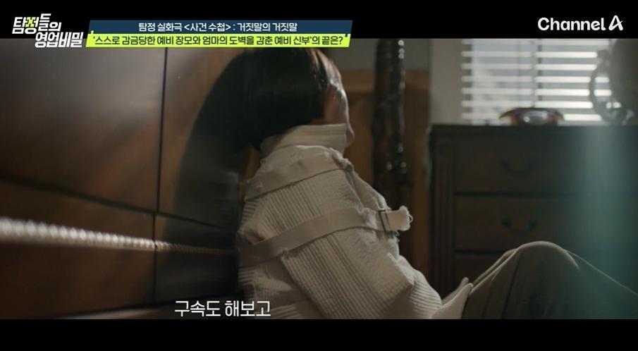 본문 이미지 - 채널A '탐정들의 영업비밀'