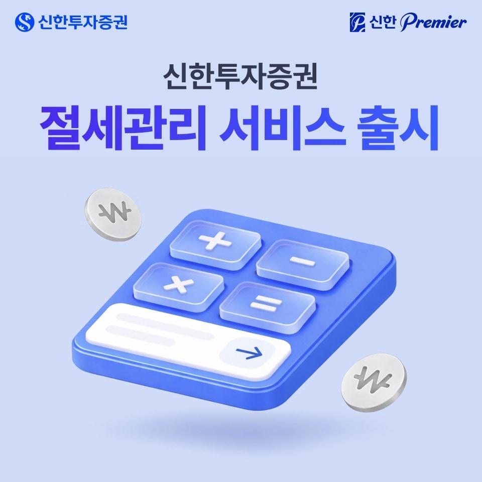 본문 이미지 - (신한투자증권 제공).ㅣ ⓒ 뉴스1