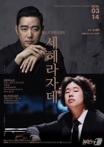 본문 이미지 - (경기아트센터 제공. 재판매 및 DB금지)/뉴스1