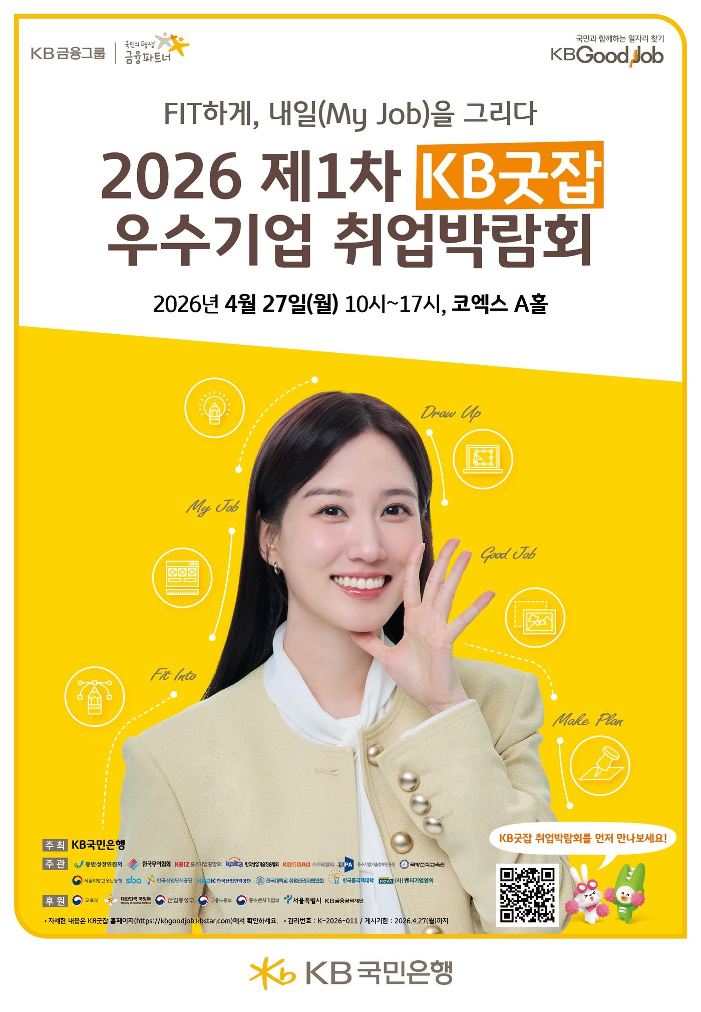 본문 이미지 - (국민은행 제공)