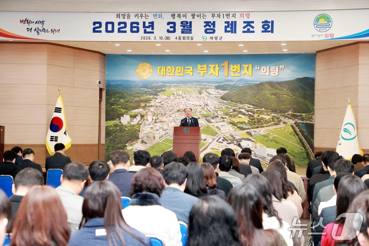 본문 이미지 - 오태완 의령군수가 10일 군청 대회의실에서 열린 정례조회에서 발언하고 있다.(의령군 제공. 재판매 및 DB금지)