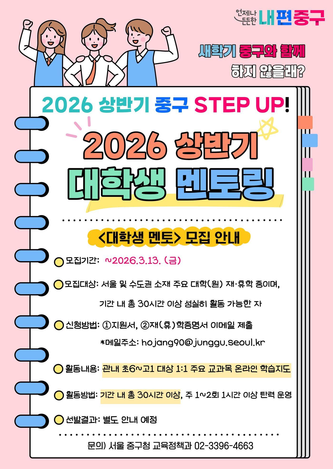 본문 이미지 - 대학생 멘토링