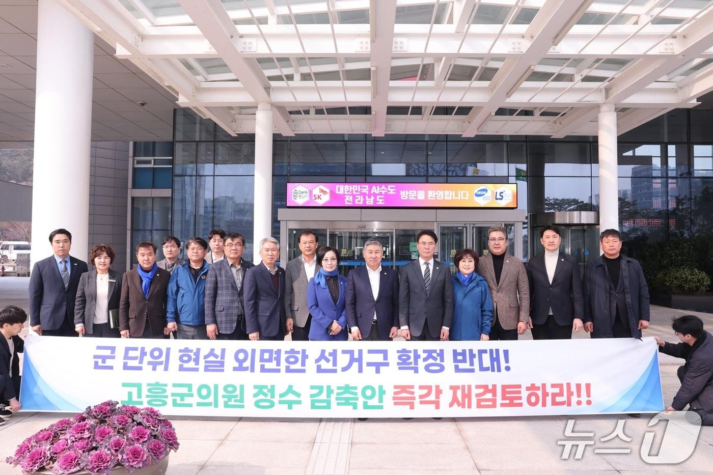 본문 이미지 - 고흥군의회가 9일 군의원 정수 감축에 반발하면서 전남도청을 항의방문하고 있다. (군의회 제공. 재판매 및 DB금지)