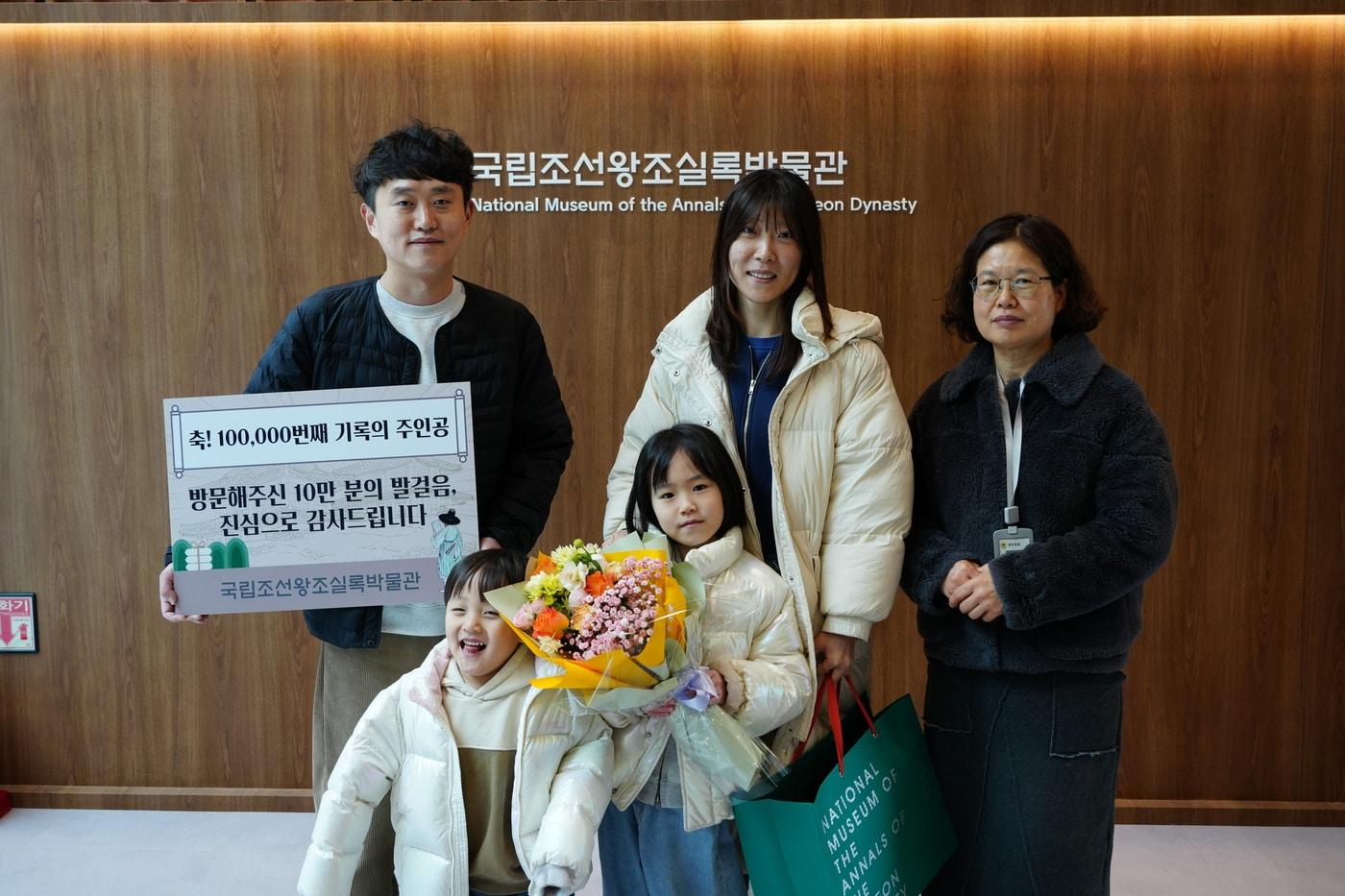 본문 이미지 - 10만 번째 관람객(박세인 양, 박시우 군 가족)과 국립조선왕조실록박물관 여정은 사무관.(국가유산청 제공)