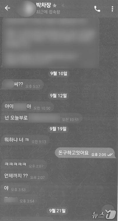 본문 이미지 - 피해자가 받은 문자 메시지(제주서부경찰서 제공. 재판매 및 DB금지)/뉴스1