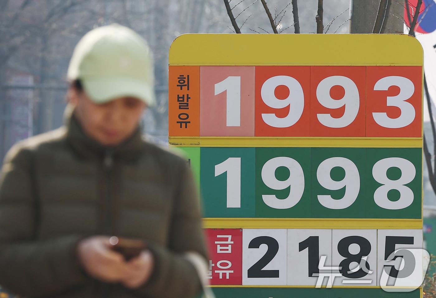 본문 이미지 - 중동 사태 영향으로 기름값이 2000원에 육박할 정도로 치솟자 정부가 석유 최고가격 제도를 도입하기로 한 10일 오전 서울 성북구의 한 주유소에 유가정보판이 놓여 있다. 30년 만에 도입되는 최고가격제는 휘발유와 석유 제품의 가격을 일정 수준 이상 못하도록 하는 제도로, 정부는 이번 주 구체적 내용을 발표할 예정이다. 2026.3.10 ⓒ 뉴스1 김민지 기자