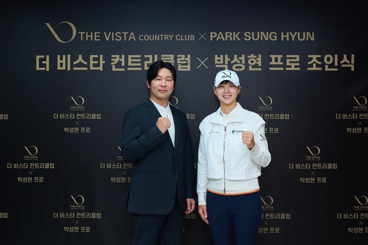 본문 이미지 - 박성현이 더 비스타 컨트리클럽과 메인 후원 계약을 맺었다. (세마스포츠마케팅 제공)