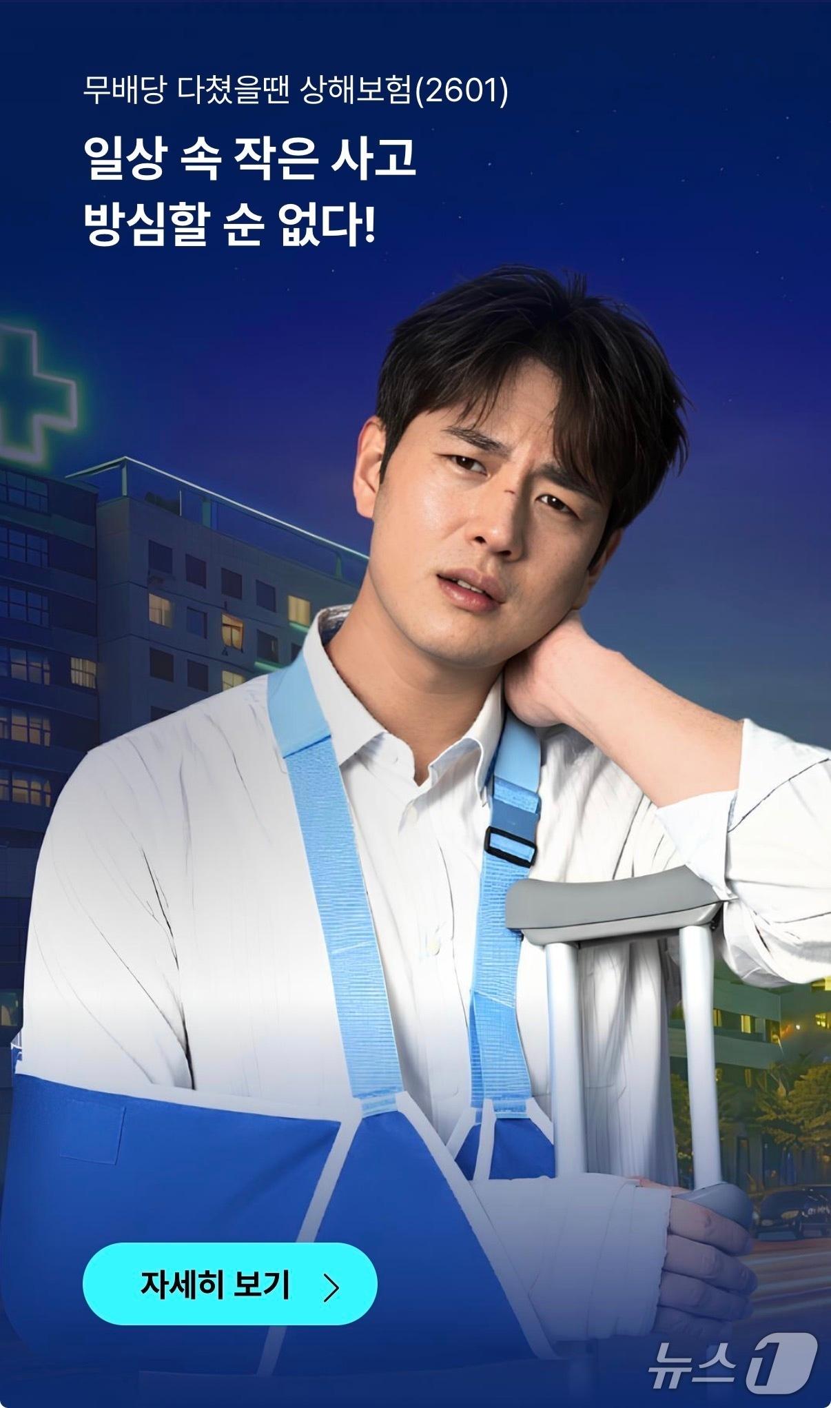 본문 이미지 - 다친 부위 정도따라 연 최대 6번 보장... 롯데손해보험 ALICE 다쳤을땐 상해보험 출시/사진제공=롯데손해보험