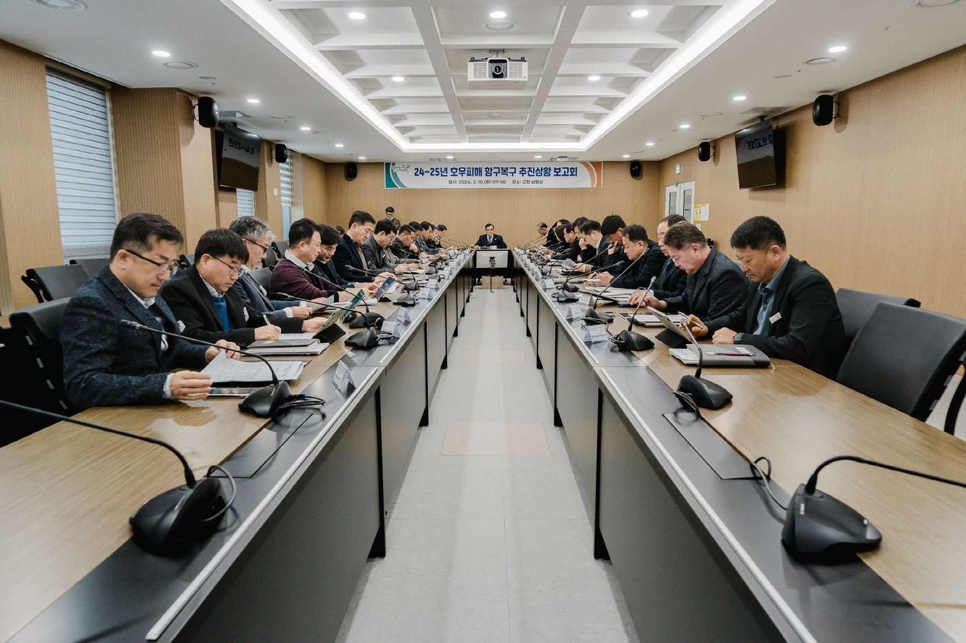 본문 이미지 - 2024~2025년 호우피해 항구복구 추진 상황 보고회 진행 모습.(서천군 제공. 재판매 및 DB금지)/뉴스1