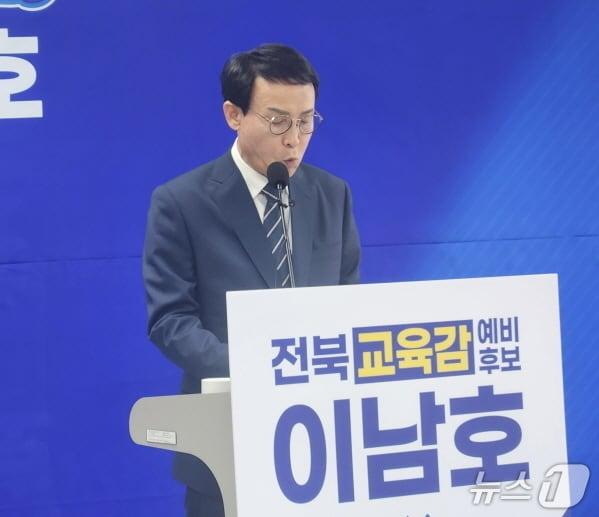 본문 이미지 - 이남호 전 전북대 총장이 10일 전북교육청에서 기자회견을 열고 교육권역별 거점고등학교 육성에 대해 설명하고 있다./뉴스1