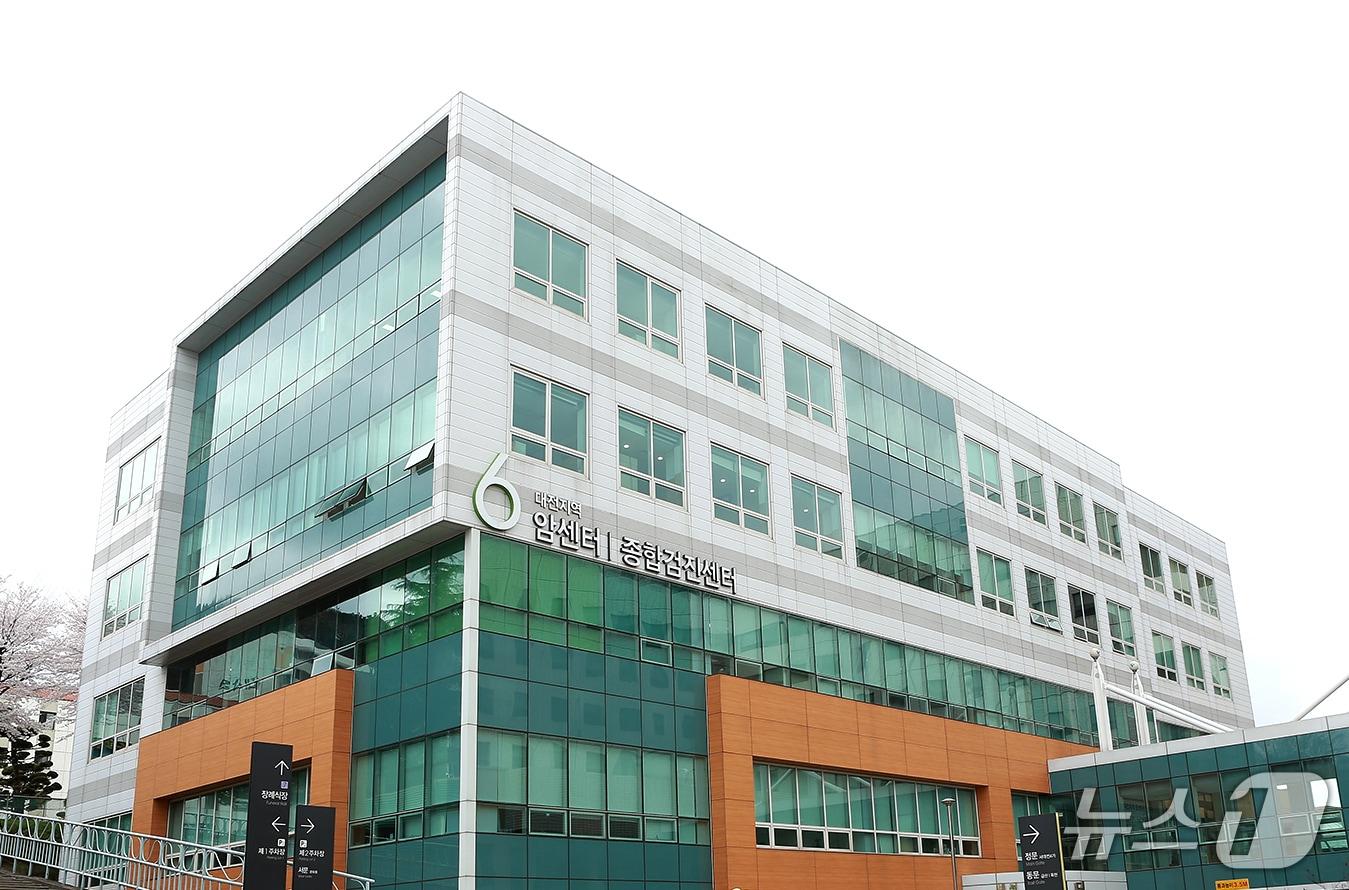 본문 이미지 - 충남대학교병원 대전지역암센터(충남대병원 제공) /뉴스1