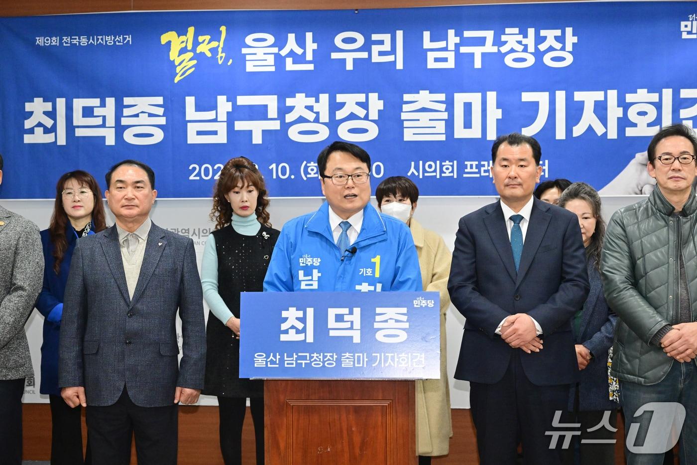 본문 이미지 - 최덕종 울산 남구의원이 10일 시의회 프레스센터에서 기자회견을 열고 있다.(울산시의회 제공. 재판매 및 DB금지)/뉴스1