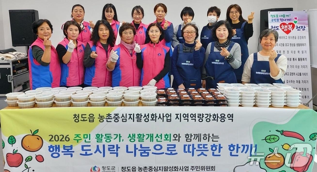 본문 이미지 - 경북 청도군은 청도읍 농촌중심지활성화 사업의 일환으로 배후마을 취약계층 대상 '행복 도시락 나눔 프로그램'을 운영한다고 밝혔다. (청도군 제공. 재판매 및 DB금지)/뉴스1