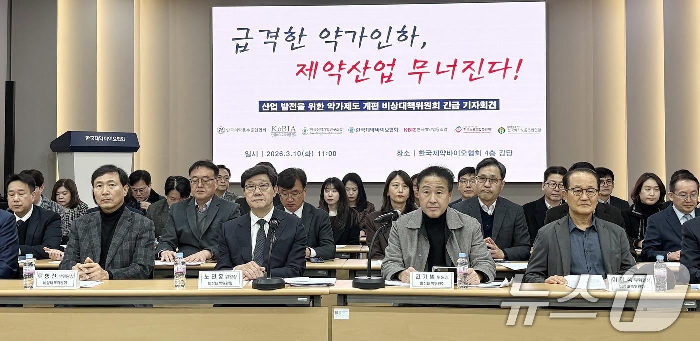 본문 이미지 - 10일 서울 서초구 한국제약바이오협회에서 제약바이오산업 발전을 위한 약가제도 개편 비상대책위원회 긴급 기자회견이 진행되고 있다. 2026.3.10 ⓒ 뉴스1 김정은 기자