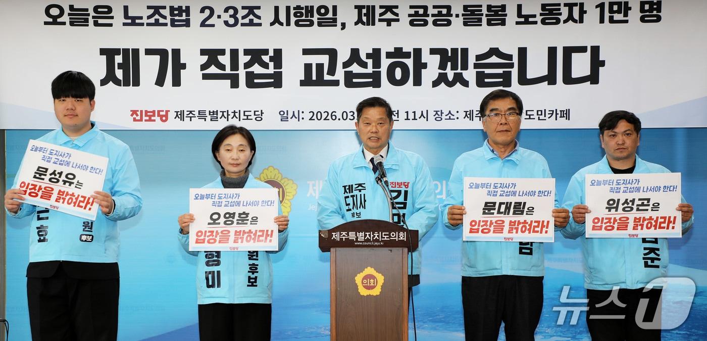 본문 이미지 - 김명호 진보당 제주특별자치도지사 예비후보가 10일 제주도의회 도민카페에서 기자회견을 하고 있다.