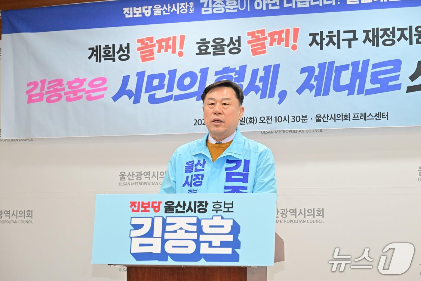 본문 이미지 - 진보당 김종훈 전 울산 동구청장이 10일 시의회 프레스센터에서 공약 발표 기자회견을 열고 있다.(울산시의회 제공. 재판매 및 DB금지)/뉴스1