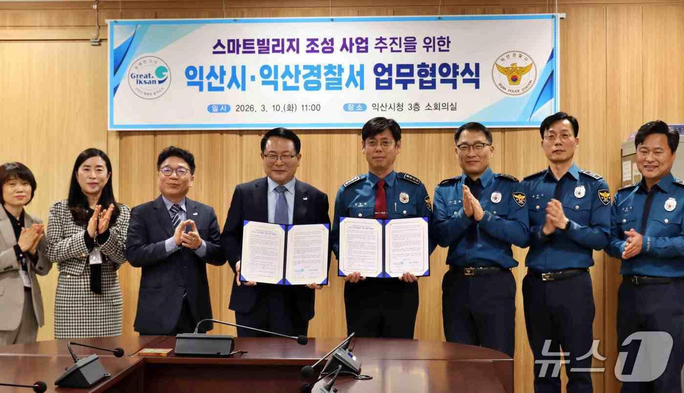 본문 이미지 - 전북 익산시와 익산경찰서가 10일 시청 소회의실에서 스마트빌리지 조성 사업의 안정적 추진을 위한 업무협약을 체결했다.(익산경찰서 제공. 재판매 및 DB 금지)