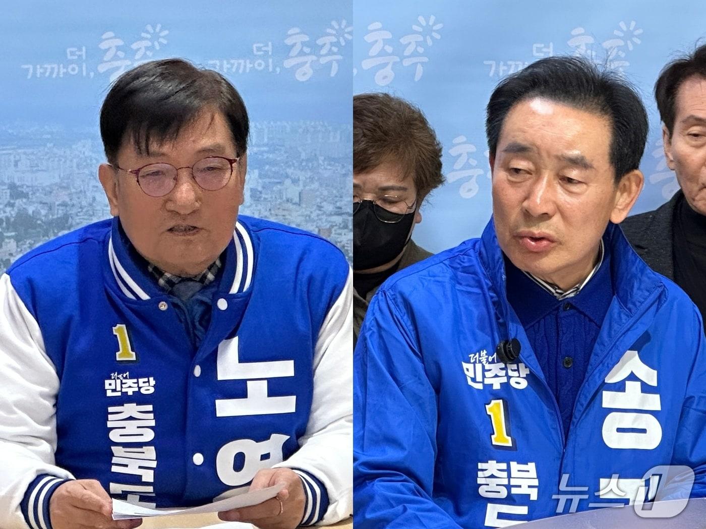 본문 이미지 - 왼쪽부터 노영민·송기섭 민주당 예비후보. @ 윤원진 기자