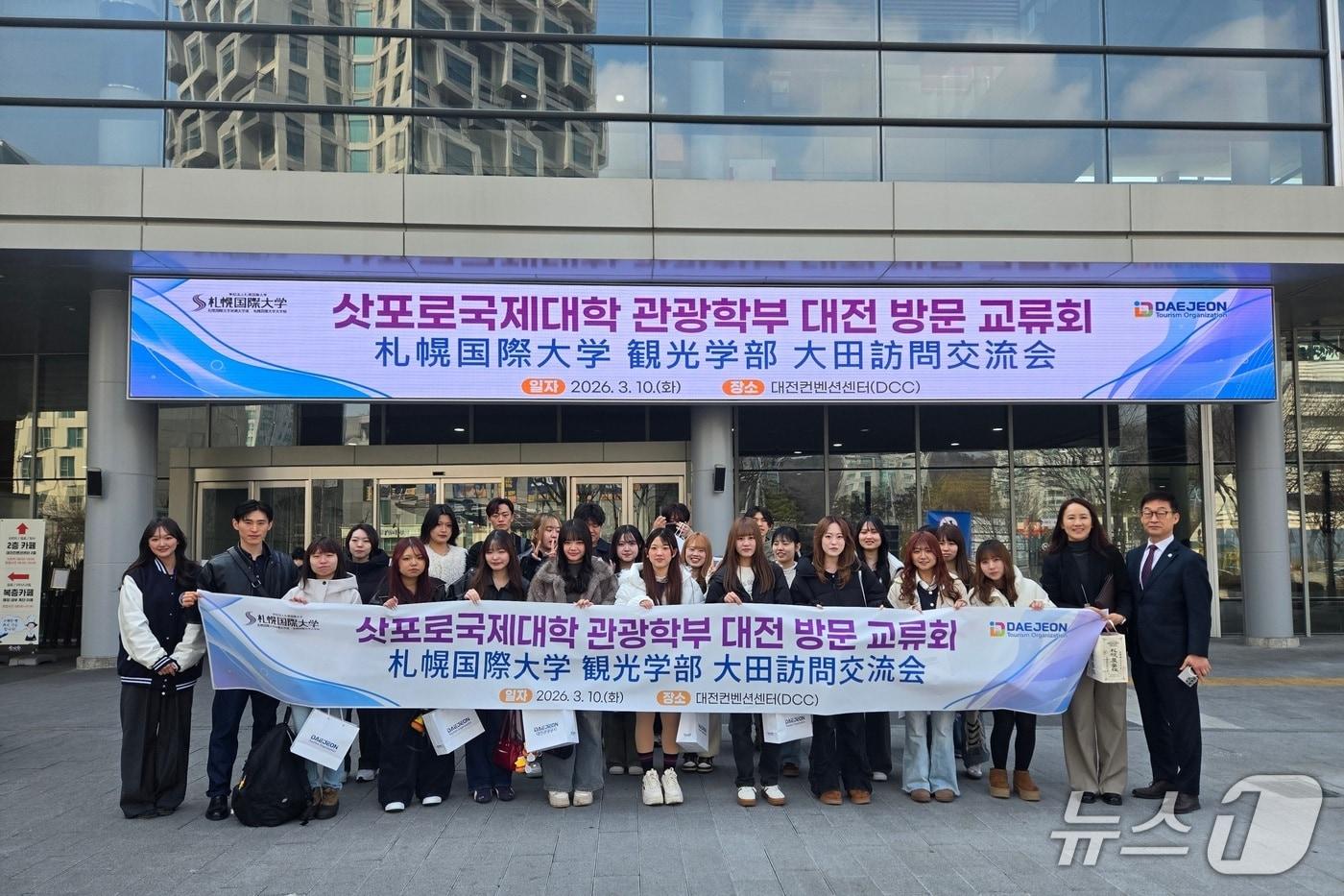 본문 이미지 - 대전관광공사는 10일 일본 삿포로국제대학 관광학부 방문단과 교류회를 가졌다. (공사 제공) / 뉴스1