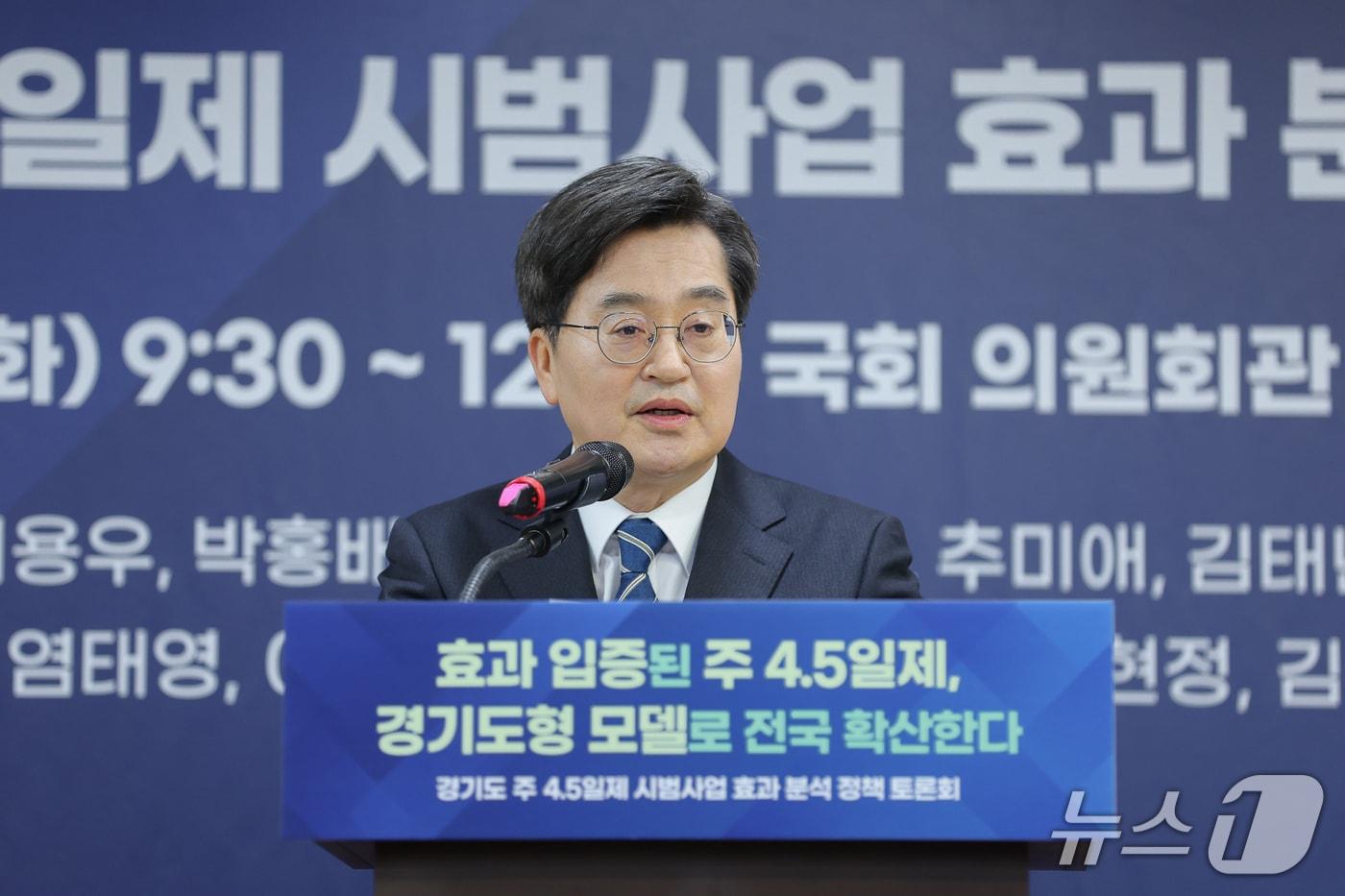 본문 이미지 - 10일 오전 서울특별시 국회의원회관에서 진행된 경기도 주 4.5일제 사업 국회토론회에서 김동연 경기도지사가 환영사를 하고 있다.(경기도 제공. 재판매 및 DB금지)