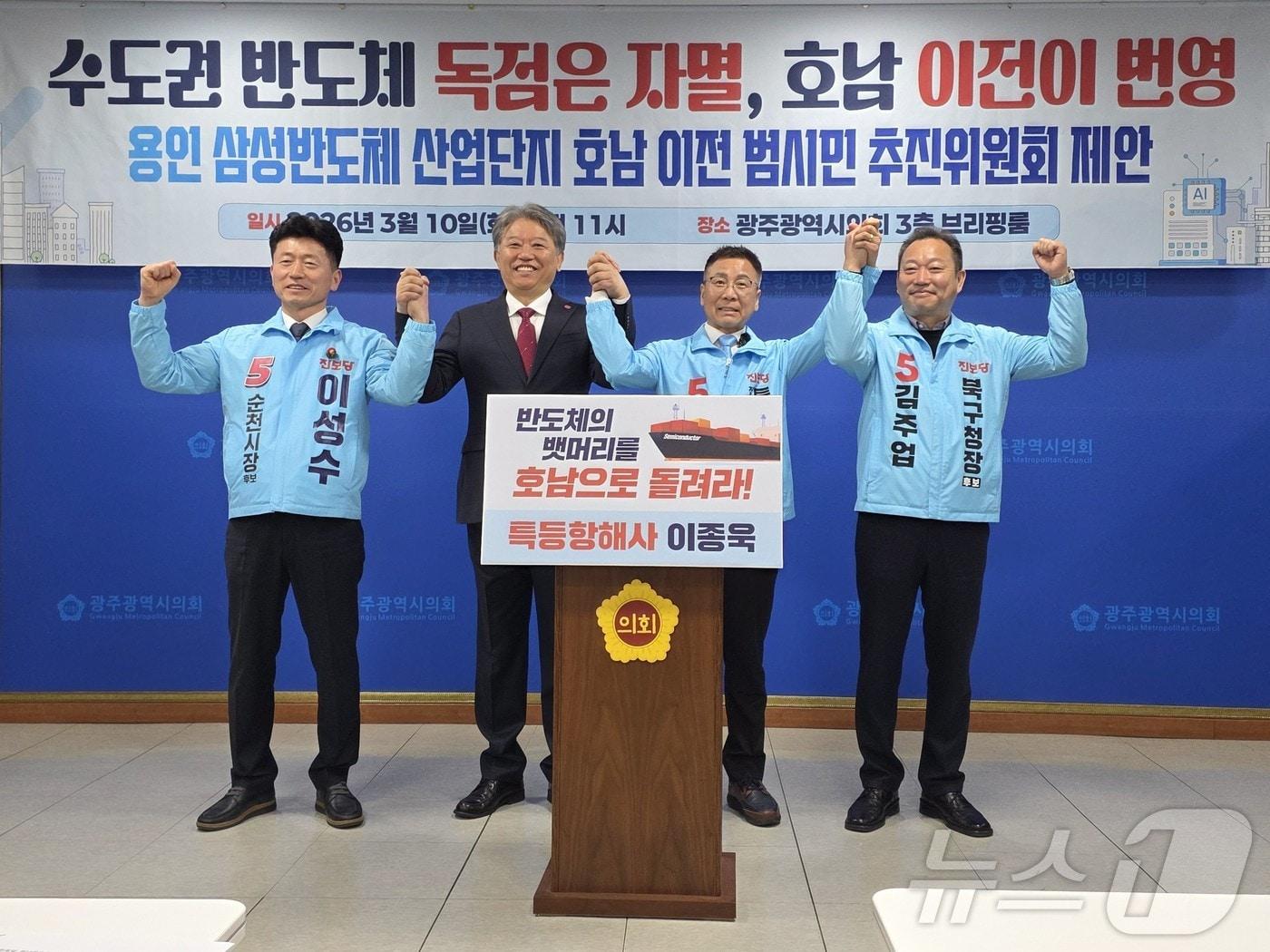 본문 이미지 - 진보당이 이종욱 민주노총 광주본부장을 전남광주특별시장 단일 후보로 합의하고 10일 광주시의회에서 기자회견을 하고 있다. ⓒ 뉴스1 서충섭 기자