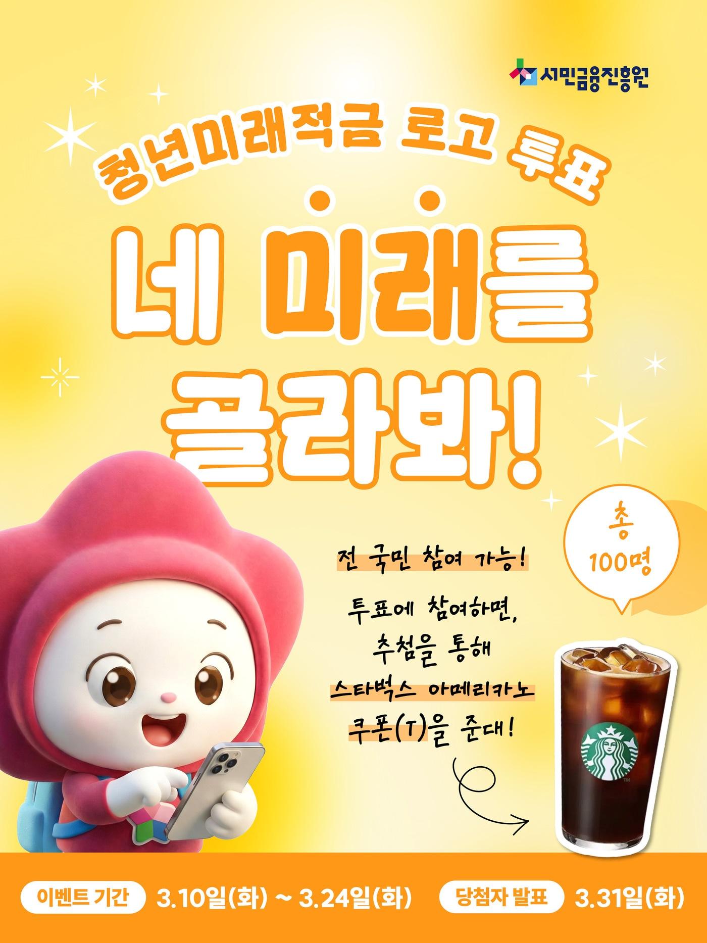 본문 이미지 - (서민금융진흥원 제공)