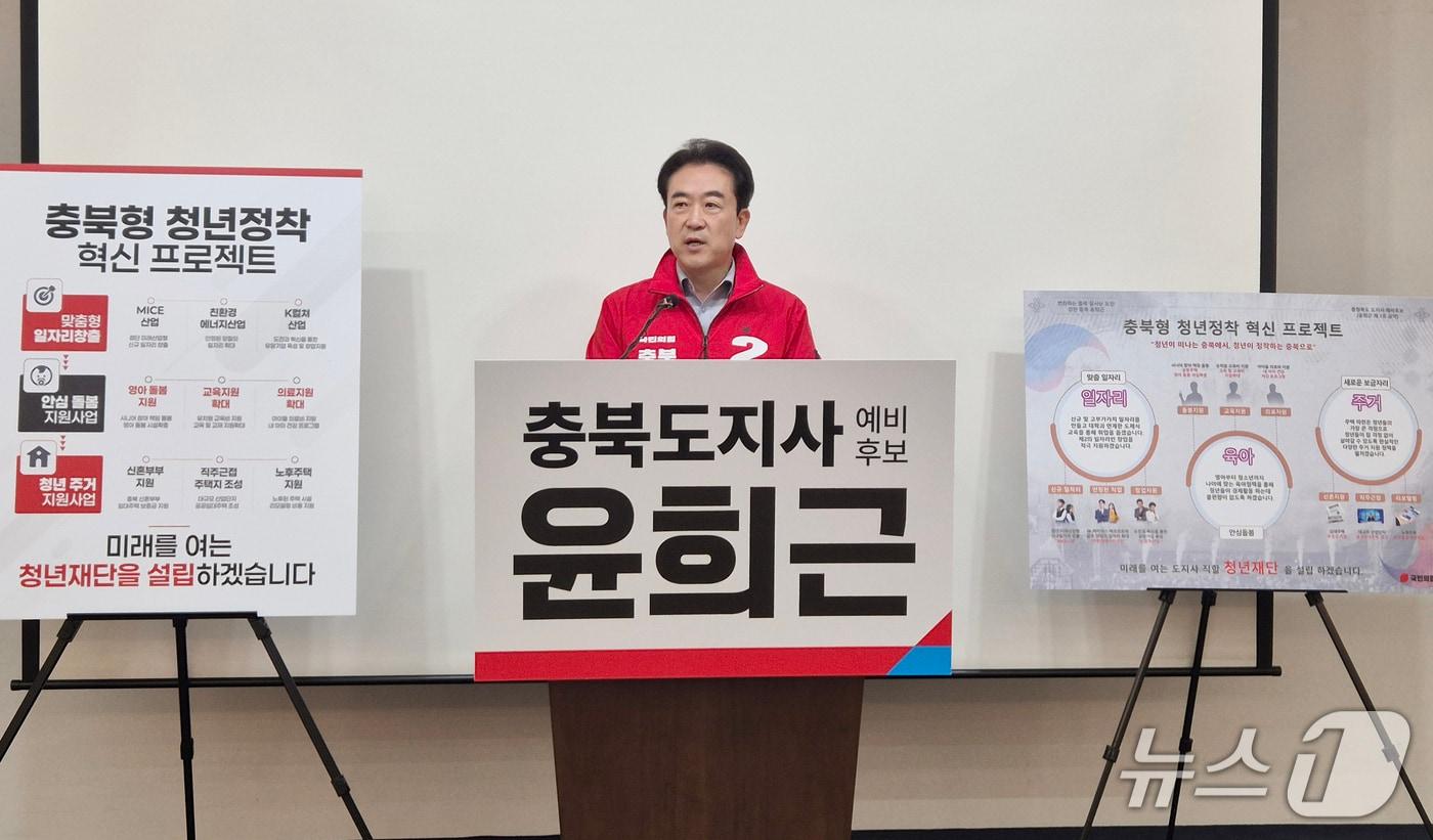 본문 이미지 - 윤희근 국민의힘 충북지사 예비후보