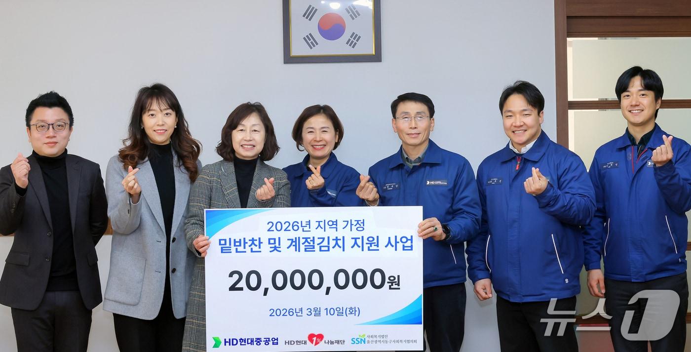 본문 이미지 - 10일 울산 동구사회복지협의회에서 밑반찬 지원사업을 위한 사업비 전달식이 열리고 있다. (HD현대중공업 제공. 재판매 및 DB 금지) /뉴스1