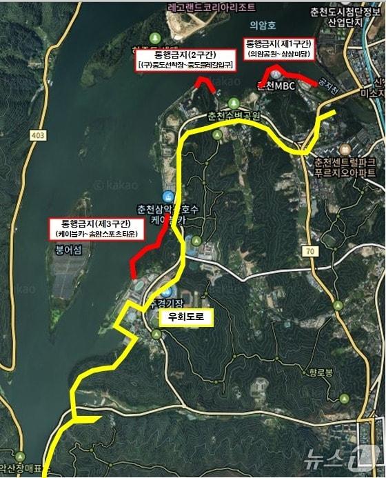 본문 이미지 - 춘천 통행금지 및 우회도로 구간 위치도.(춘천시 제공, 재판매 및 DB금지)