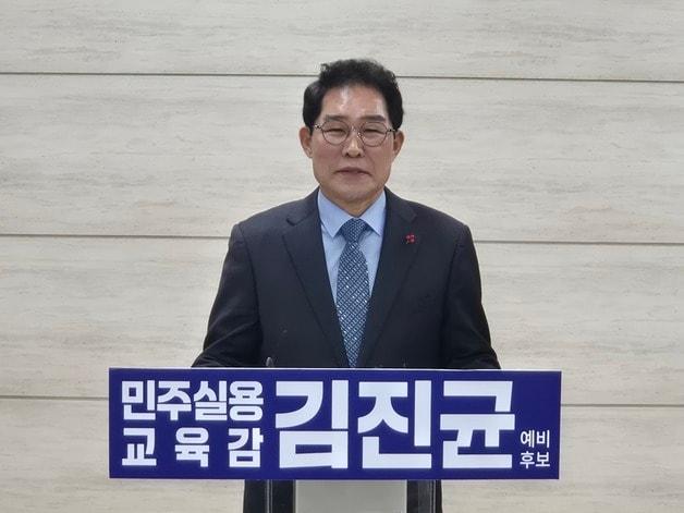 본문 이미지 - 공약 발표하는 김진균 충북교육감 선거 예비후보.2026.3.10/뉴스1