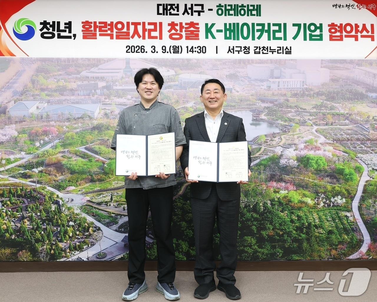 본문 이미지 - 서철모 서구청장(오른쪽)과 이창민 하레하레 대표가 업무협약을 체결하고 있다。(서구 제공. 재판매 및 DB금지)/뉴스1