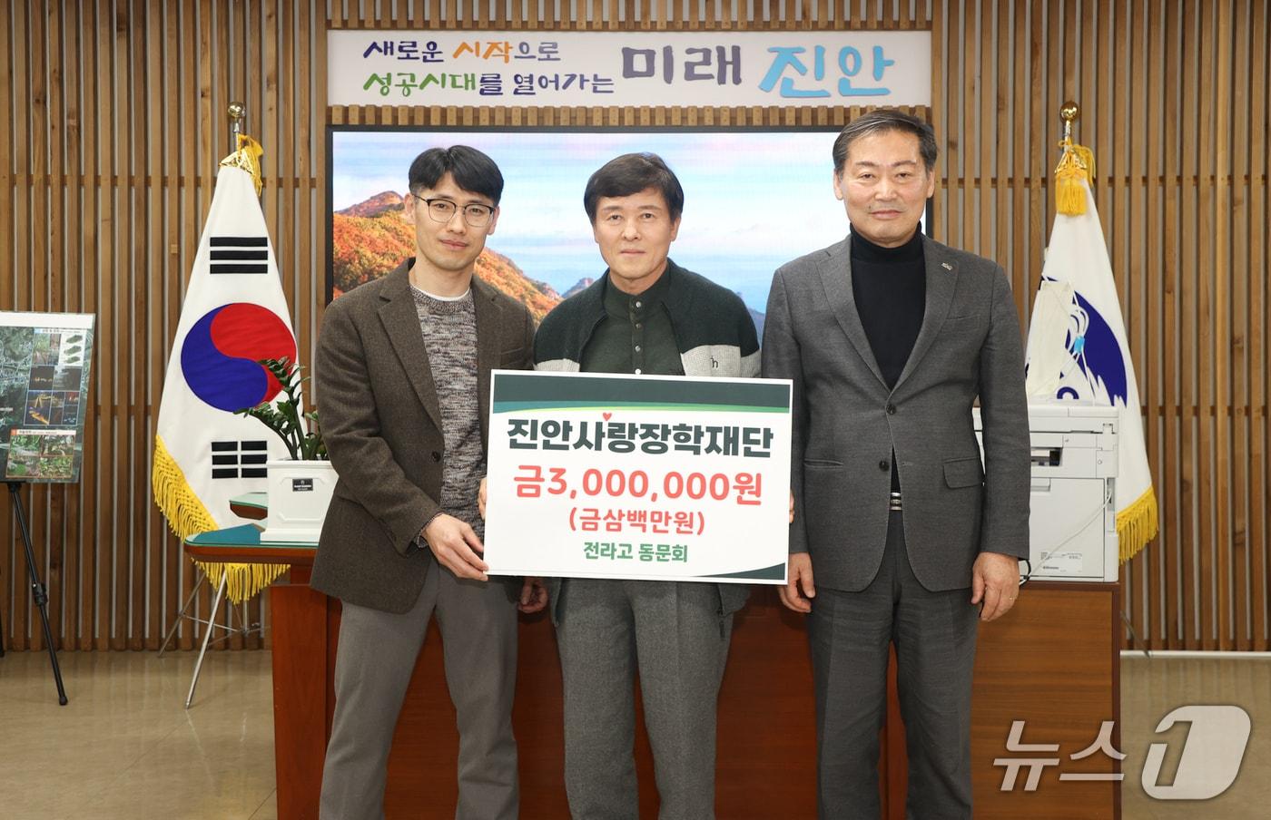 본문 이미지 - 10일 전라고등학교 동문회가 전북 진안군에 장학금 300만원을 전달하고 있다.(진안군제공, 재판매 및 DB금지)2026.3.10/뉴스1