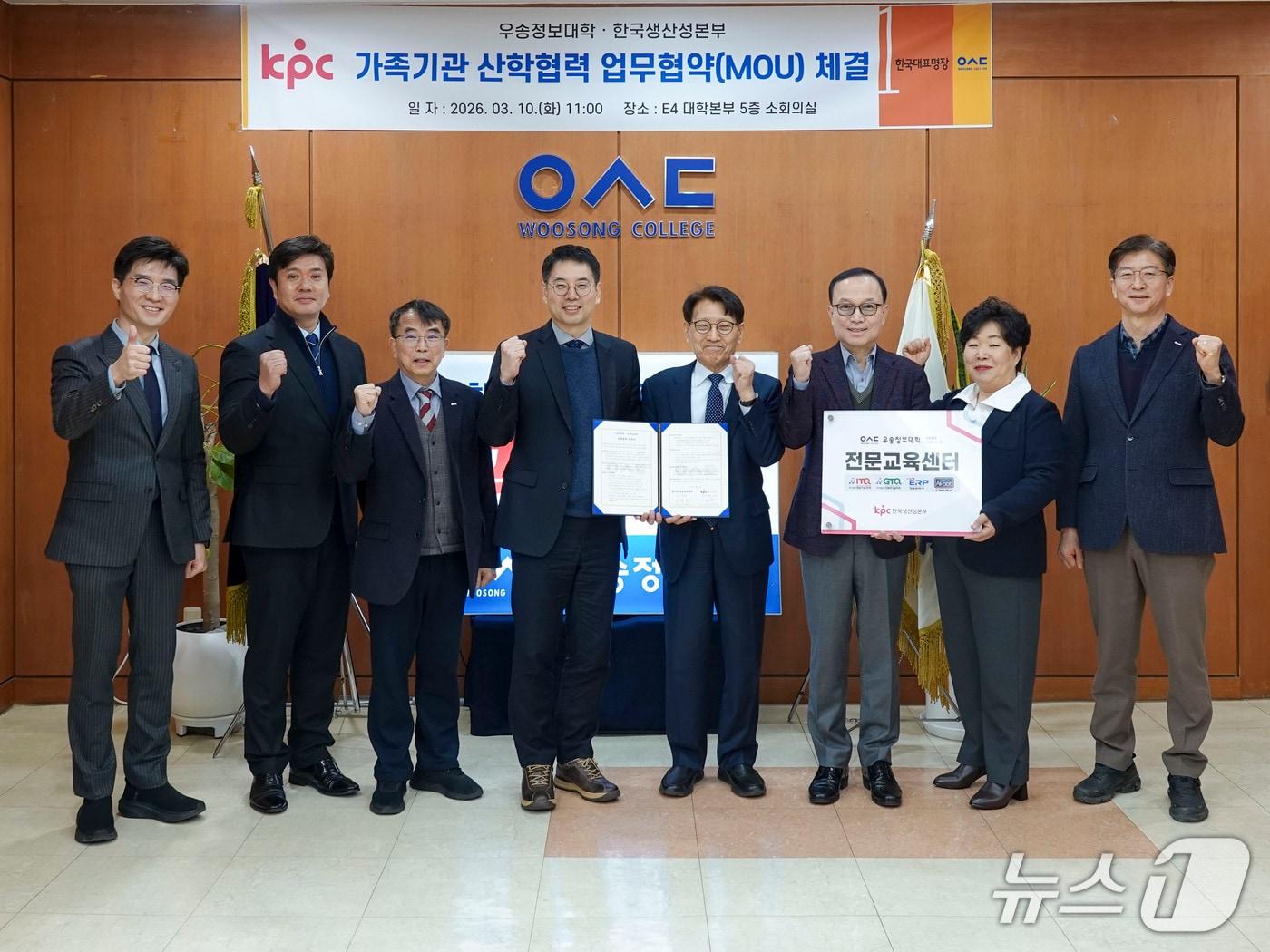 본문 이미지 - 우송정보대학은 한국생산성본부 자격인증본부와 가족기관 산학협력 업무협약(MOU)을 체결했다. (우송정보대 제공.재판매 및 DB금지)/뉴스1