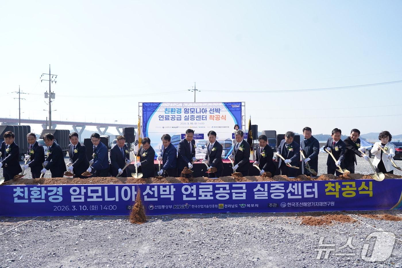 본문 이미지 - 10일 열린 '친환경 암모니아 선박 연료공급 실증센터' 착공식 (KOMERI 제공. 재판매 및 DB금지)