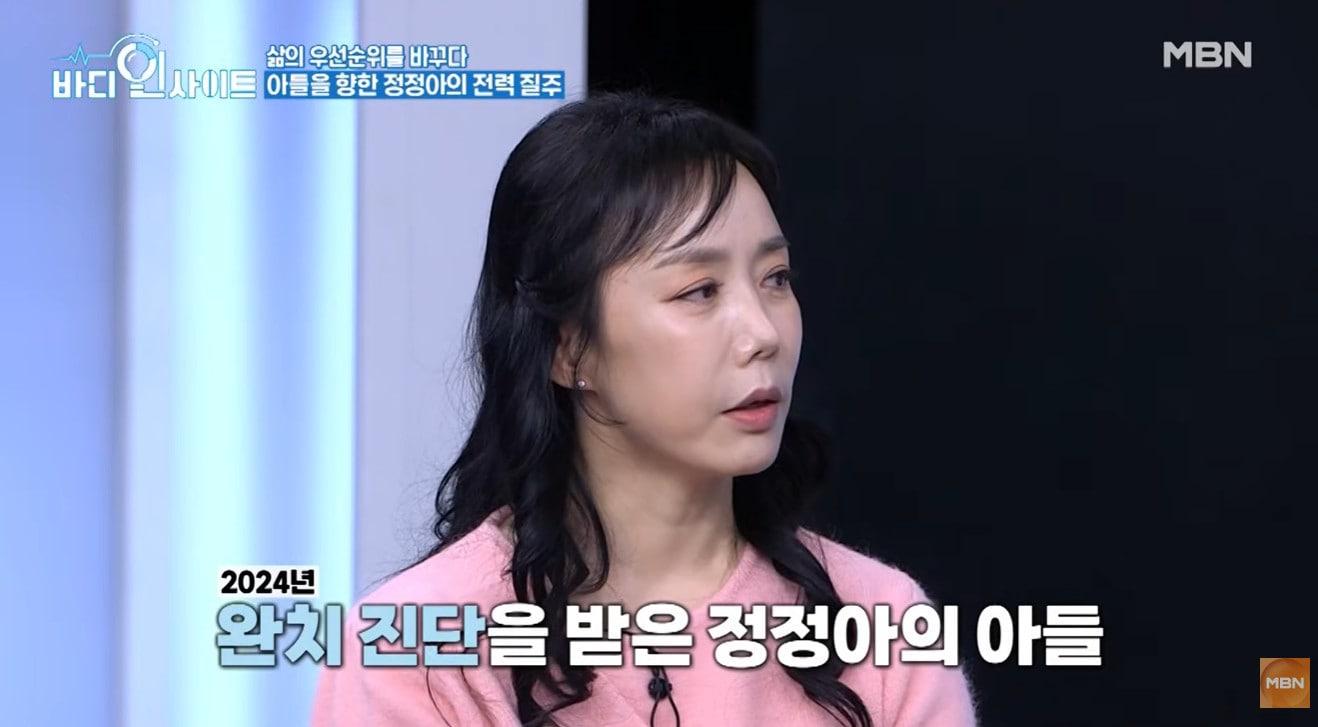 본문 이미지 - MBN '바디인사이트' 방송 화면 캡처