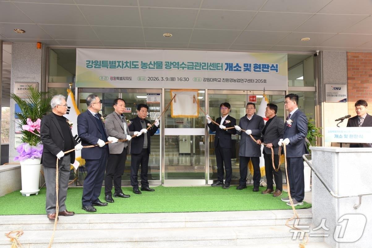 본문 이미지 - 강원특별자치도 농산물 광역수급관리센터 개소식.(강원도 제공. 재판매 및 DB금지)/뉴스1