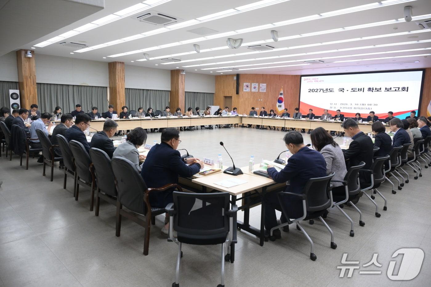 본문 이미지 - 논산시 '2027년도 국·도비 확보 보고회'(논산시 제공.재판매 및 DB금지)/뉴스1