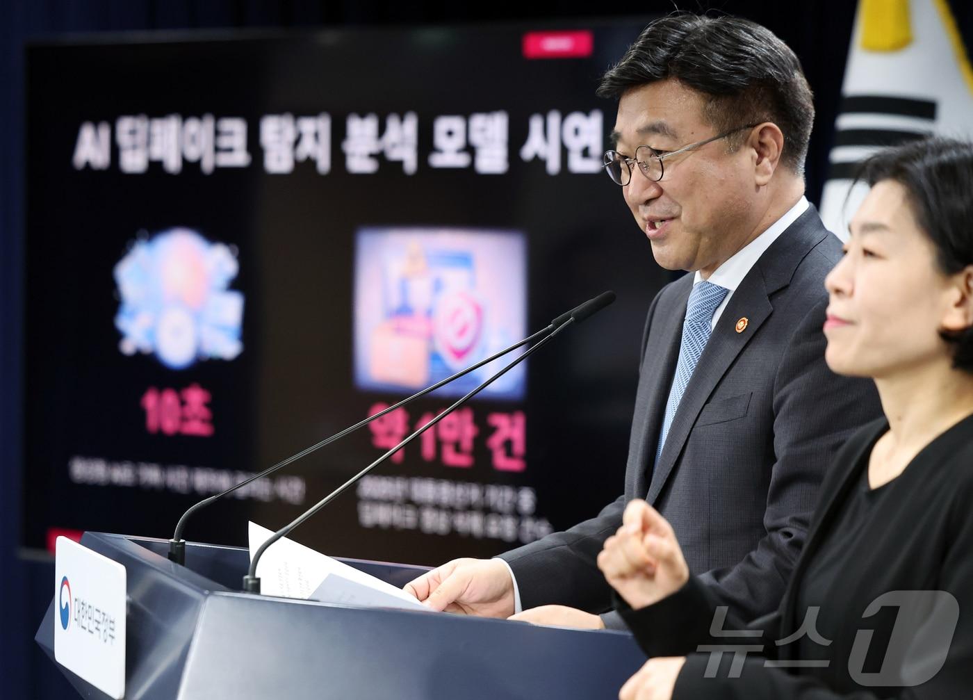 본문 이미지 - 윤호중 행정안전부 장관이 10일 오후 서울 종로구 정부서울청사에서 열린 AI 딥페이크 탐지 분석 모델 시연회에 참석해 모두발언을 하고 있다. 2026.3.10 ⓒ 뉴스1 김진환 기자