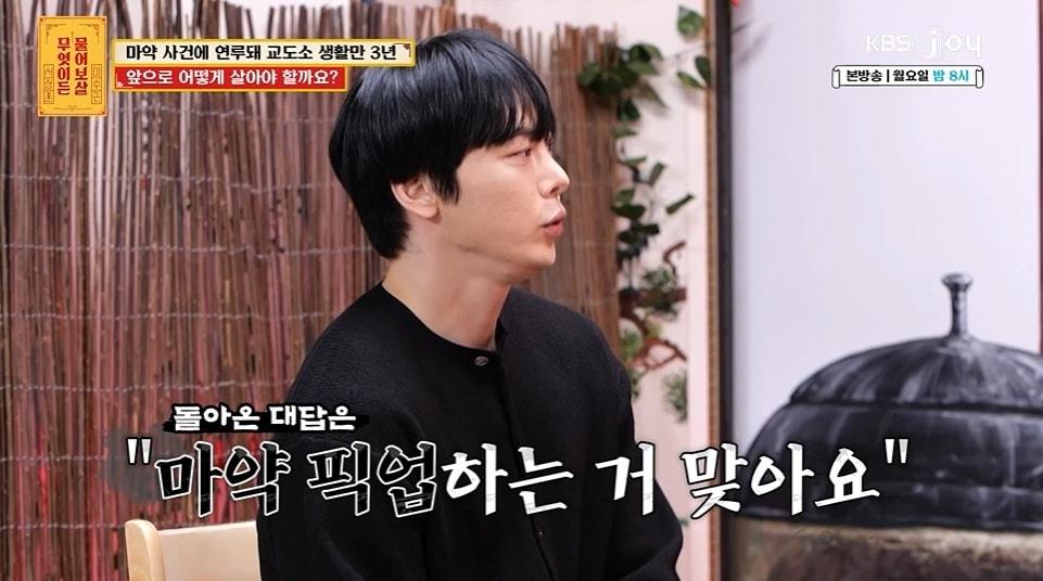 본문 이미지 - (KBS joy '무엇이든 물어보살' 갈무리)