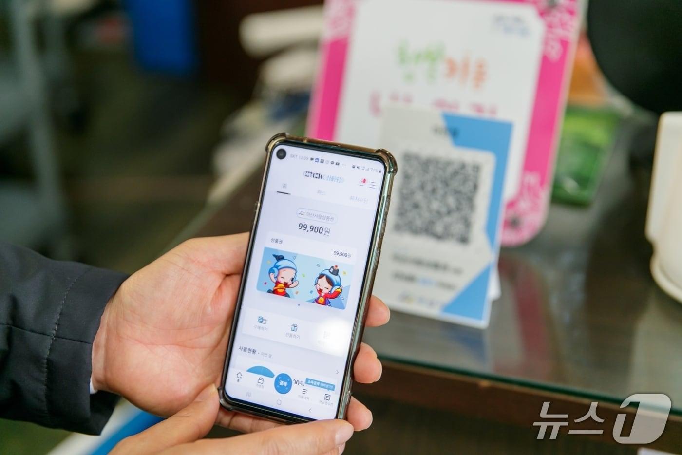 본문 이미지 - 아산페이./뉴스1