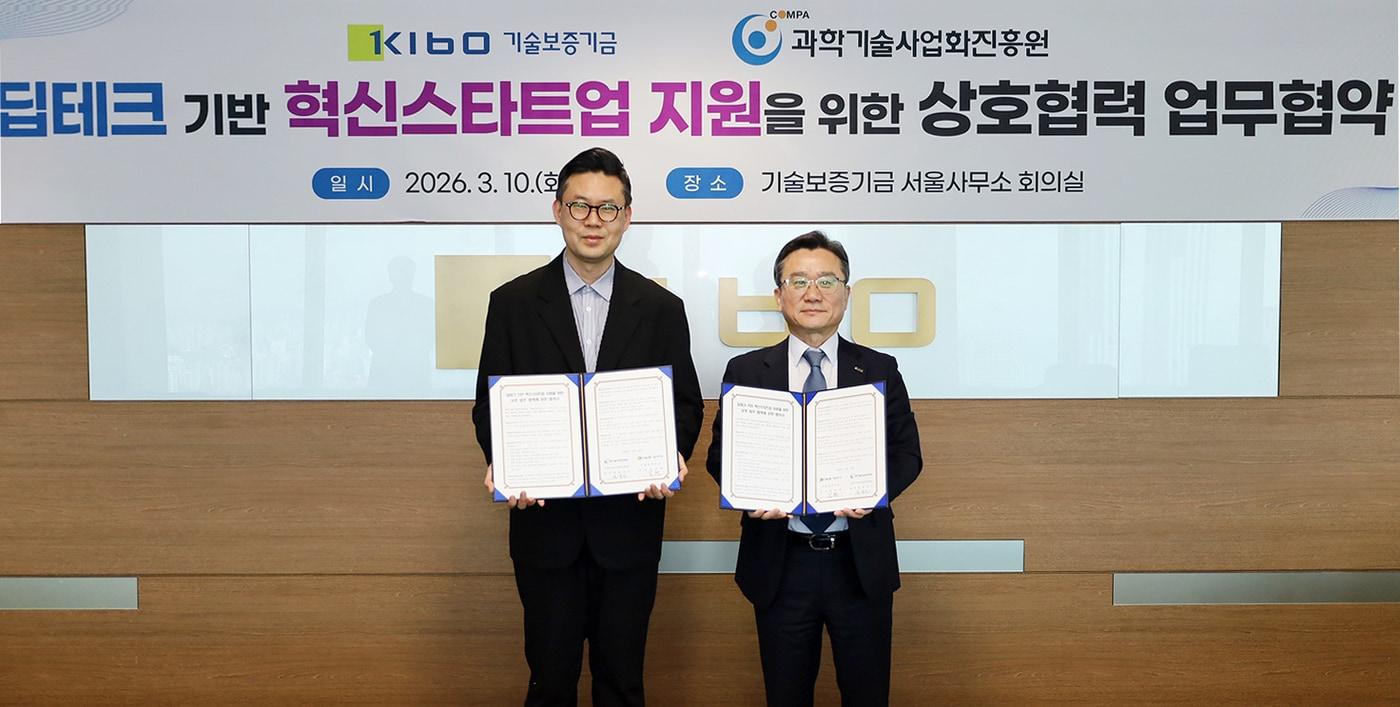 본문 이미지 - 업무협약 체결식의 모습 (기보 제공)