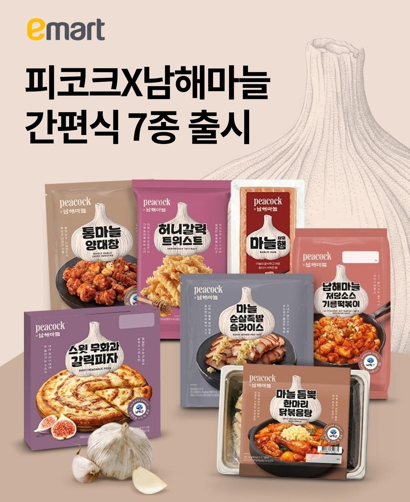 본문 이미지 - (이마트 제공)