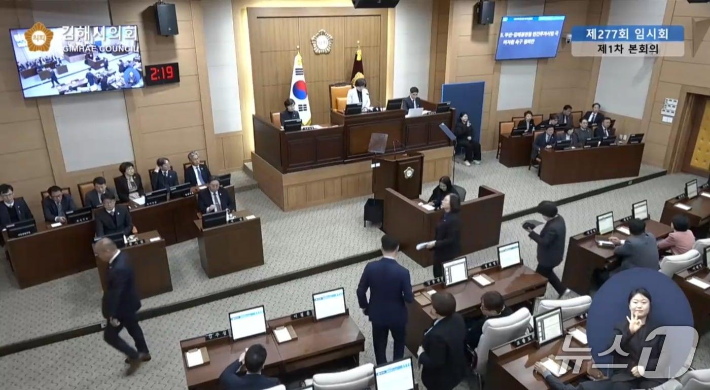 본문 이미지 - 10일 열린 김해시의회 제277회 임시회 1차 본회의에서 민주당 의원단이 국민의힘 의원들이 상정한 결의안에 반발해 본회의장을 퇴장하고 있다.(김해시의회 생중계 갈무리.)