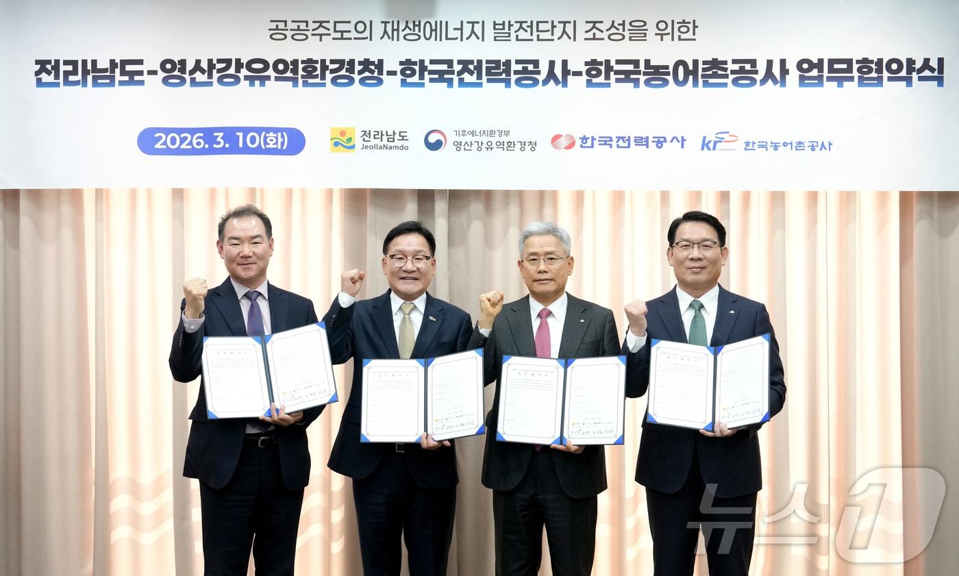 본문 이미지 - 강위원 전라남도 경제부지사(왼쪽 두 번째)가 10일 나주시 한전 경영진회의실에서 공공주도의 재생에너지 발전단지 조성을 위해 전남도-영산강유역환경청-한전-농어촌공사와 업무협약을 하고 있다.(전남도 제공. 재판매 및 DB금지)2026.3.10 ⓒ 뉴스1 